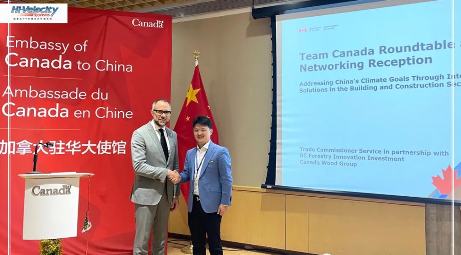 加拿大驻华大使Dominic Barton会见HV中国运营中心总顾问-加拿大HV